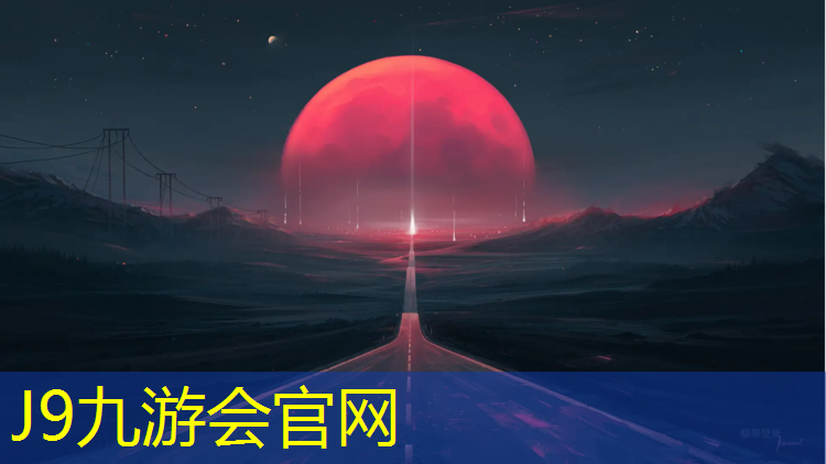 J9九游會官網登錄入口：樂清操場塑膠跑道工程