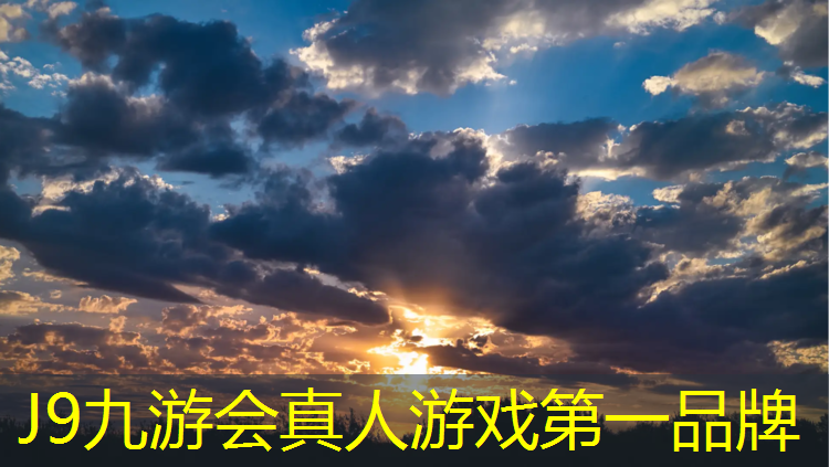 J9九游會(huì)真人游戲第一品牌：來(lái)賓塑膠跑道建設(shè)規(guī)劃公示