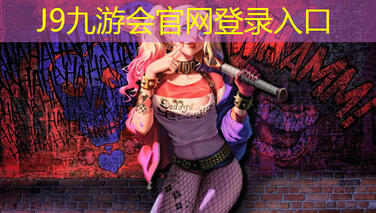 J9九游會官網：忻州彩色塑膠跑道