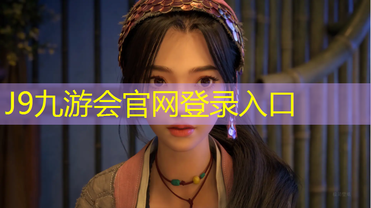 J9九游會真人游戲第一品牌：補塑膠跑道貴嗎_