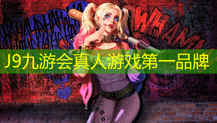 J9九游會官網：塑膠跑道施工細節圖