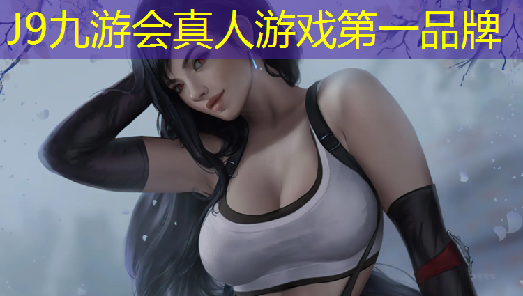 J9九游會官網：怎樣使用塑膠跑道防護