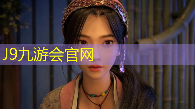 J9九游會真人游戲第一品牌：塑膠跑道難度高嗎_