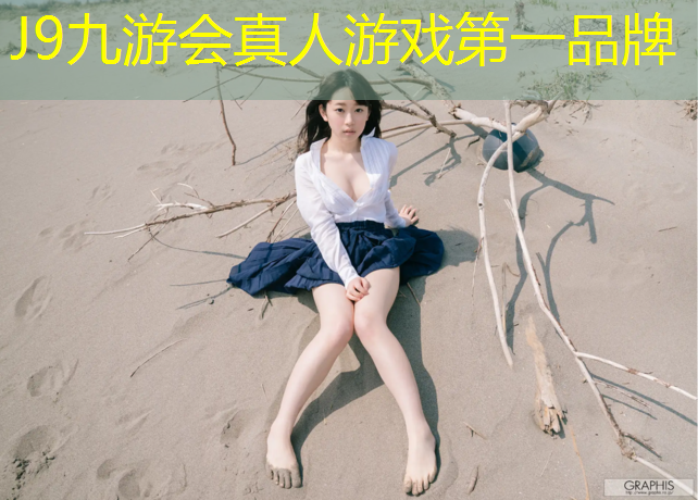 J9九游會官網：玉林塑膠跑道規格
