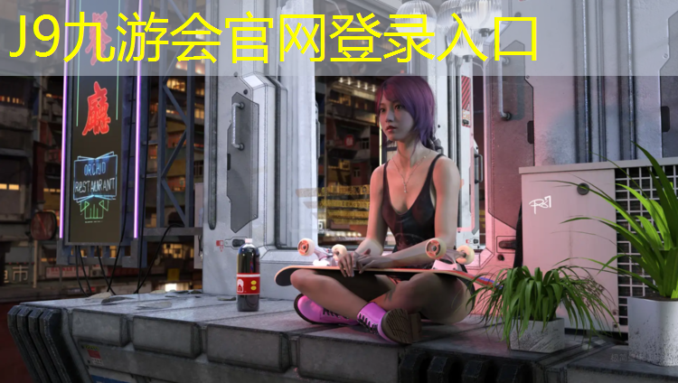 J9九游會官網登錄入口：喀什塑膠跑道面層配合比