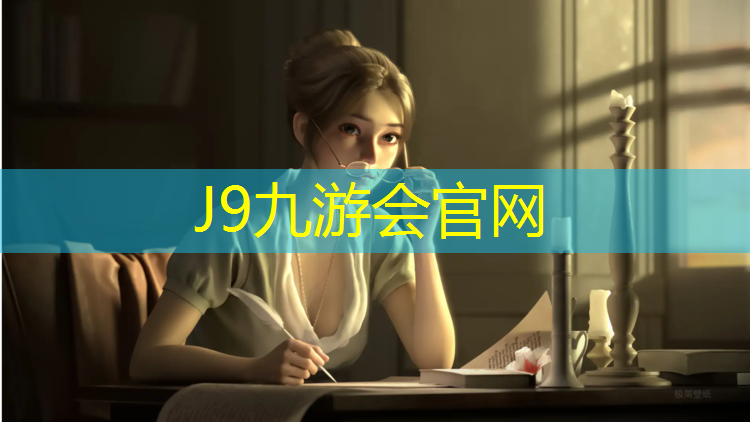 J9九游會真人游戲第一品牌：運城塑膠跑道招商加盟