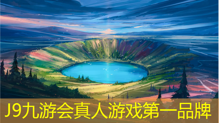 J9九游會真人游戲第一品牌：永嘉藍球場塑膠跑道