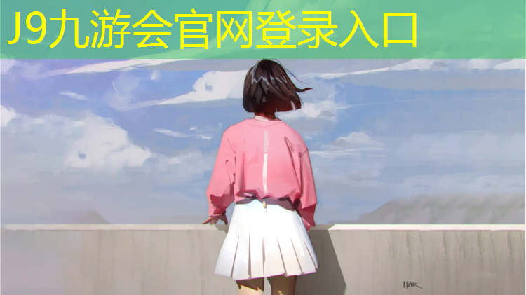 J9九游會官網：桂林住宅小區塑膠跑道