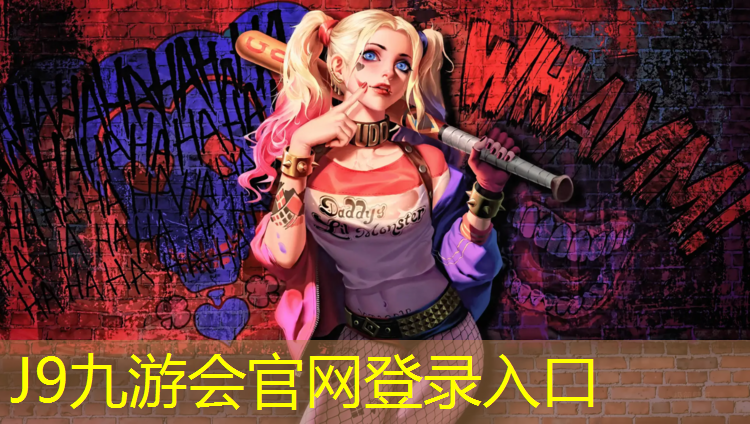 J9九游會真人游戲第一品牌：做塑膠跑道檢測要多久