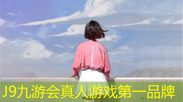 J9九游會真人游戲第一品牌：蘭州耐磨塑膠跑道價格表