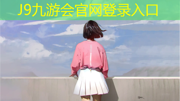 J9九游會真人游戲第一品牌：塑膠跑道膠水代理價格多少