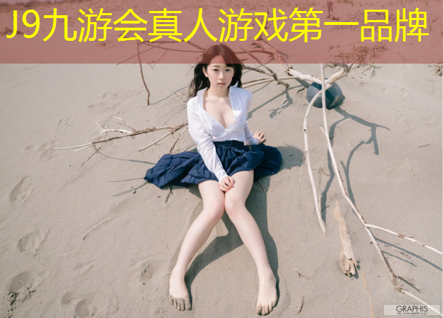 J9九游會真人游戲第一品牌：假草坪與塑膠跑道結合