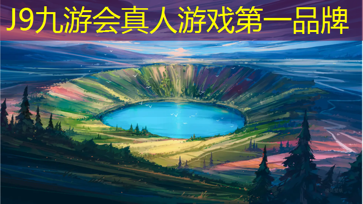 J9九游會真人游戲第一品牌：濟南學校塑膠跑道訂購