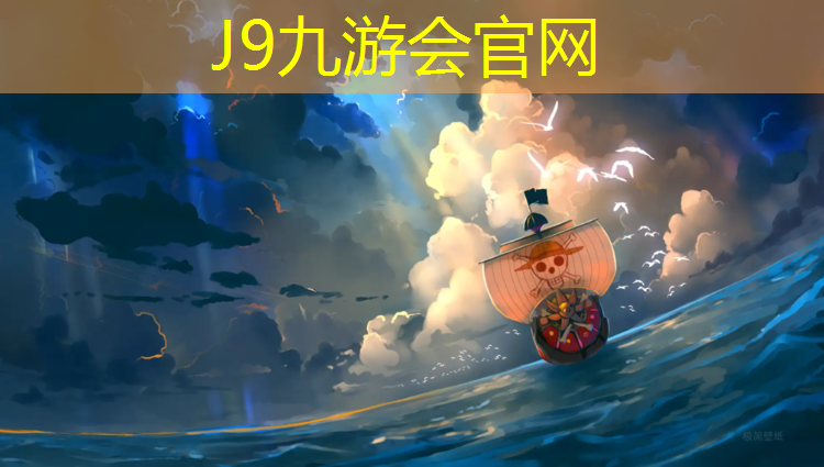 J9九游會官網：張浦塑膠跑道施工企業