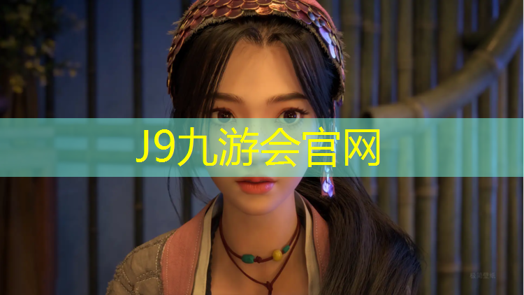 J9九游會真人游戲第一品牌：塑膠跑道保質期限