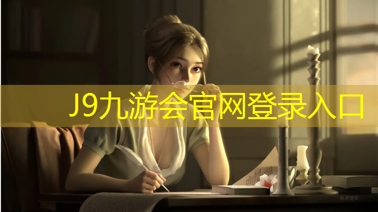 J9九游會真人游戲第一品牌：塑膠跑道造型顏色區分