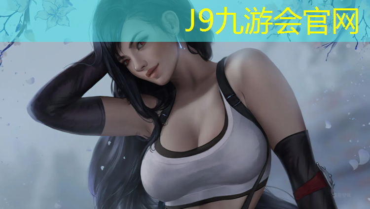 J9九游會真人游戲第一品牌：學校塑膠跑道如何套定額