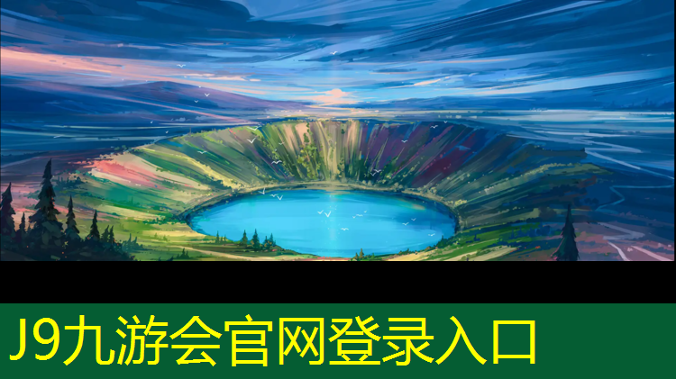 J9九游會官網登錄入口：莊河新型塑膠跑道