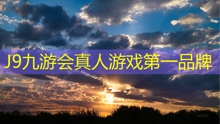 J9九游會真人游戲第一品牌：湖州室內塑膠跑道