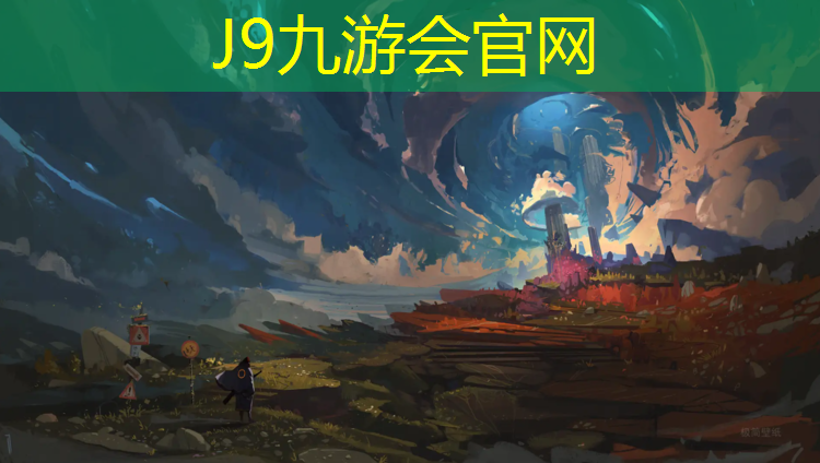 J9九游會官網登錄入口：龍巖新國標塑膠跑道材料