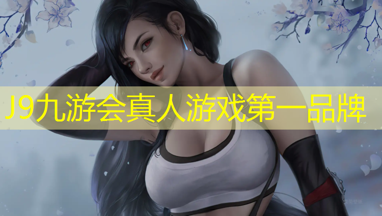 J9九游會真人游戲第一品牌：長春兒童塑膠跑道價格查詢