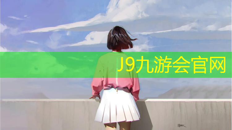 J9九游會官網登錄入口：室內健身要涂防曬嗎