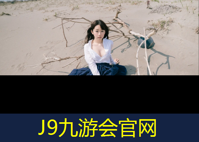 J9九游會官網(wǎng)登錄入口：室內(nèi)健身都有什么