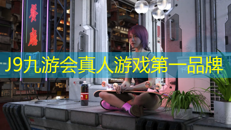 J9九游會真人游戲第一品牌：郴州預制型塑膠跑道報價