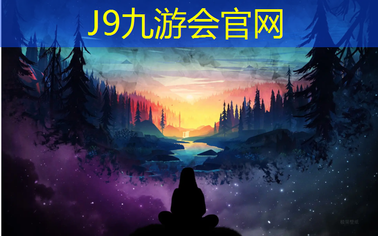 J9九游會真人游戲第一品牌：集美海邊塑膠跑道多長
