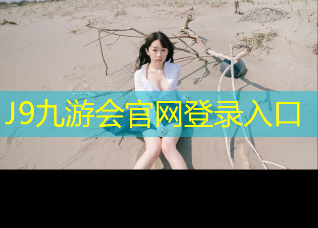 J9九游會官網登錄入口：乒乓球臺下左右旋轉高球