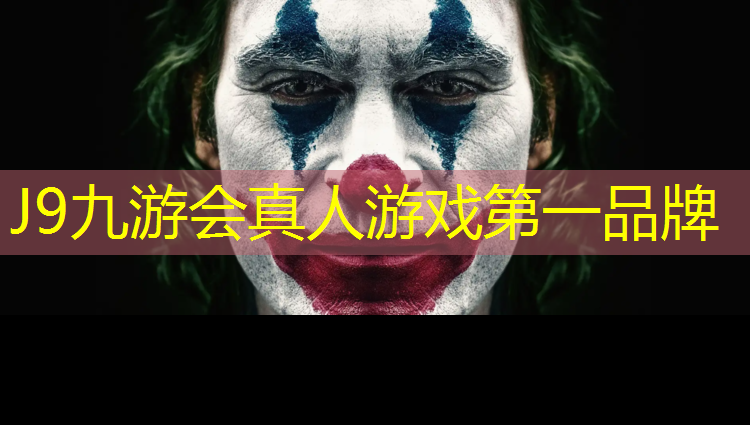J9九游會真人游戲第一品牌：誰發(fā)明了塑膠跑道