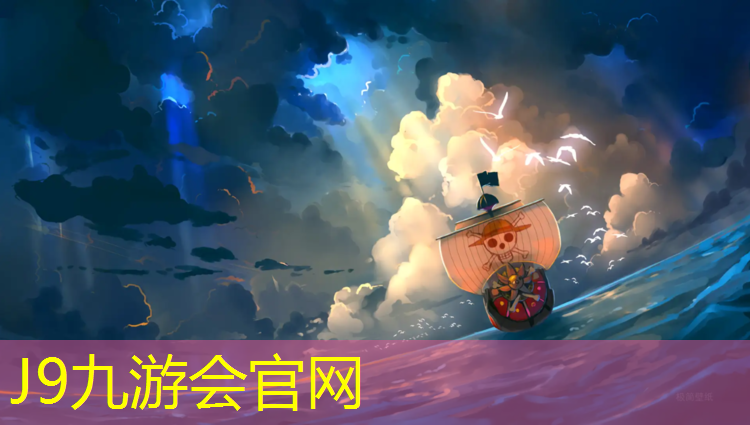 J9九游會官網：郭家沱社區塑膠跑道