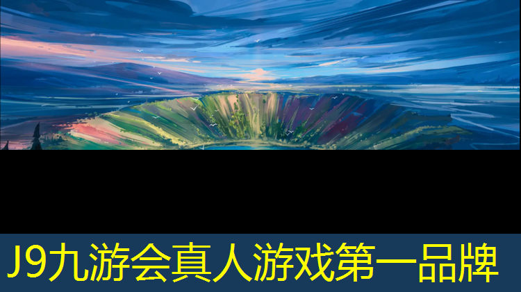J9九游會官網(wǎng)登錄入口：云南環(huán)保塑膠跑道造價