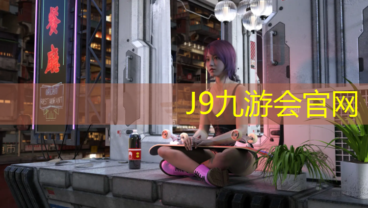 J9九游會官網(wǎng)登錄入口：順德透氣型塑膠跑道