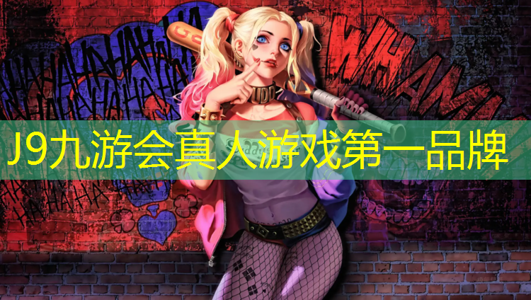 J9九游會官網(wǎng)登錄入口：1000米塑膠跑道多長