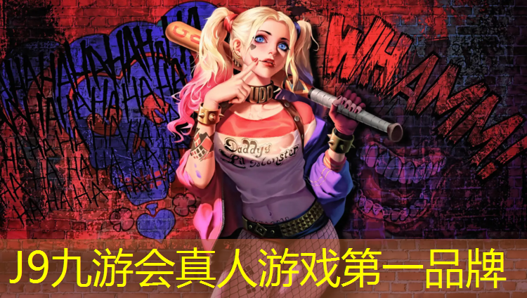 J9九游會真人游戲第一品牌：建德學校塑膠跑道價格