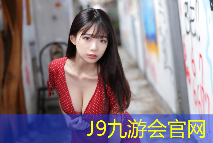 J9九游會官網(wǎng)：新鄉(xiāng)小區(qū)塑膠跑道有哪些_