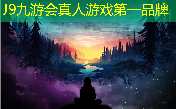 J9九游會真人游戲第一品牌：原裝塑膠跑道地坪價格