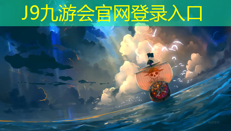 J9九游會官網：北侖綠色塑膠跑道