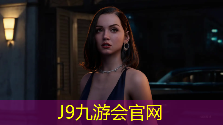 J9九游會真人游戲第一品牌：博樂塑膠跑道結構圖