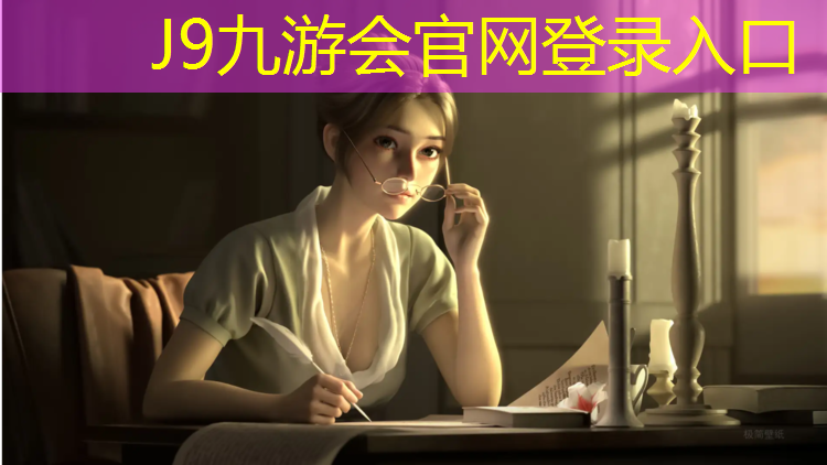 J9九游會官網：咸陽塑膠跑道原料供應