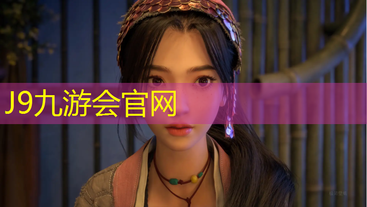 J9九游會官網：塑膠跑道生命周期多久
