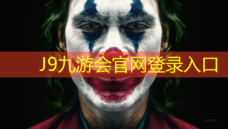 J9九游會真人游戲第一品牌：臨滄環保塑膠跑道工程