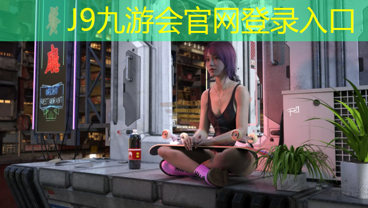J9九游會真人游戲第一品牌：體操墊靜音么