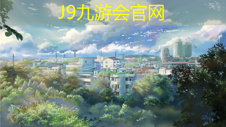 J9九游會真人游戲第一品牌：臺兒莊塑膠跑道