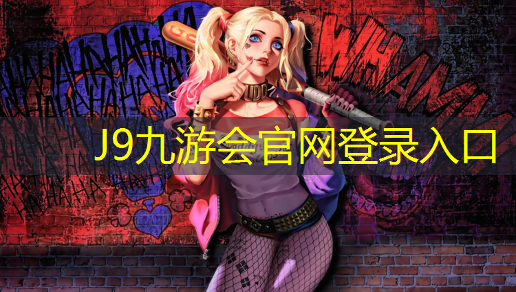 J9九游會(huì)官網(wǎng)：石門五中塑膠跑道