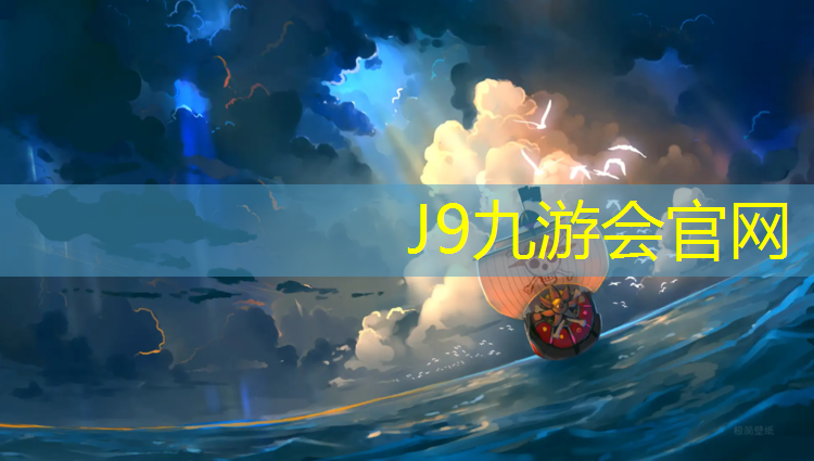 J9九游會官網(wǎng)：塑膠跑道按人群分類