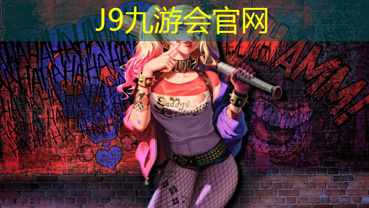 J9九游會真人游戲第一品牌：塑膠跑道哪種材質便宜些