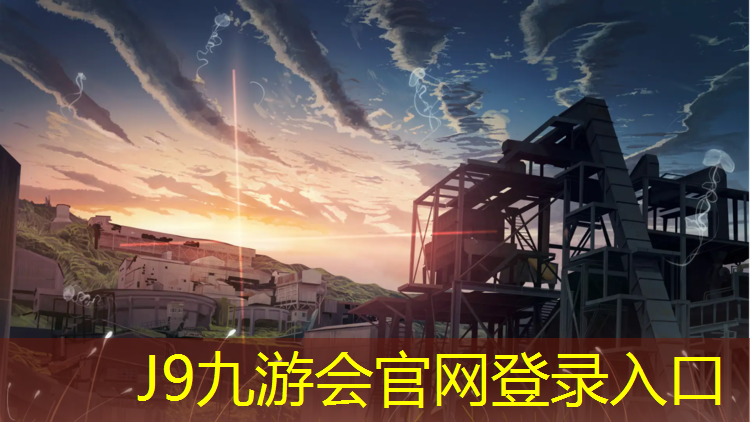 J9九游會(huì)官網(wǎng)：學(xué)校塑膠跑道2018價(jià)格