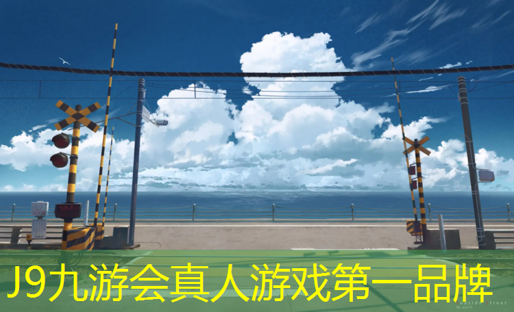 J9九游會(huì)官網(wǎng)登錄入口：塑膠跑道基礎(chǔ)處理層